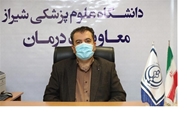 راه اندازی و تجهیز 18 کلینیک درمان سرپایی کروناویروس در موج چهارم کرونا در دانشگاه علوم پزشکی شیراز